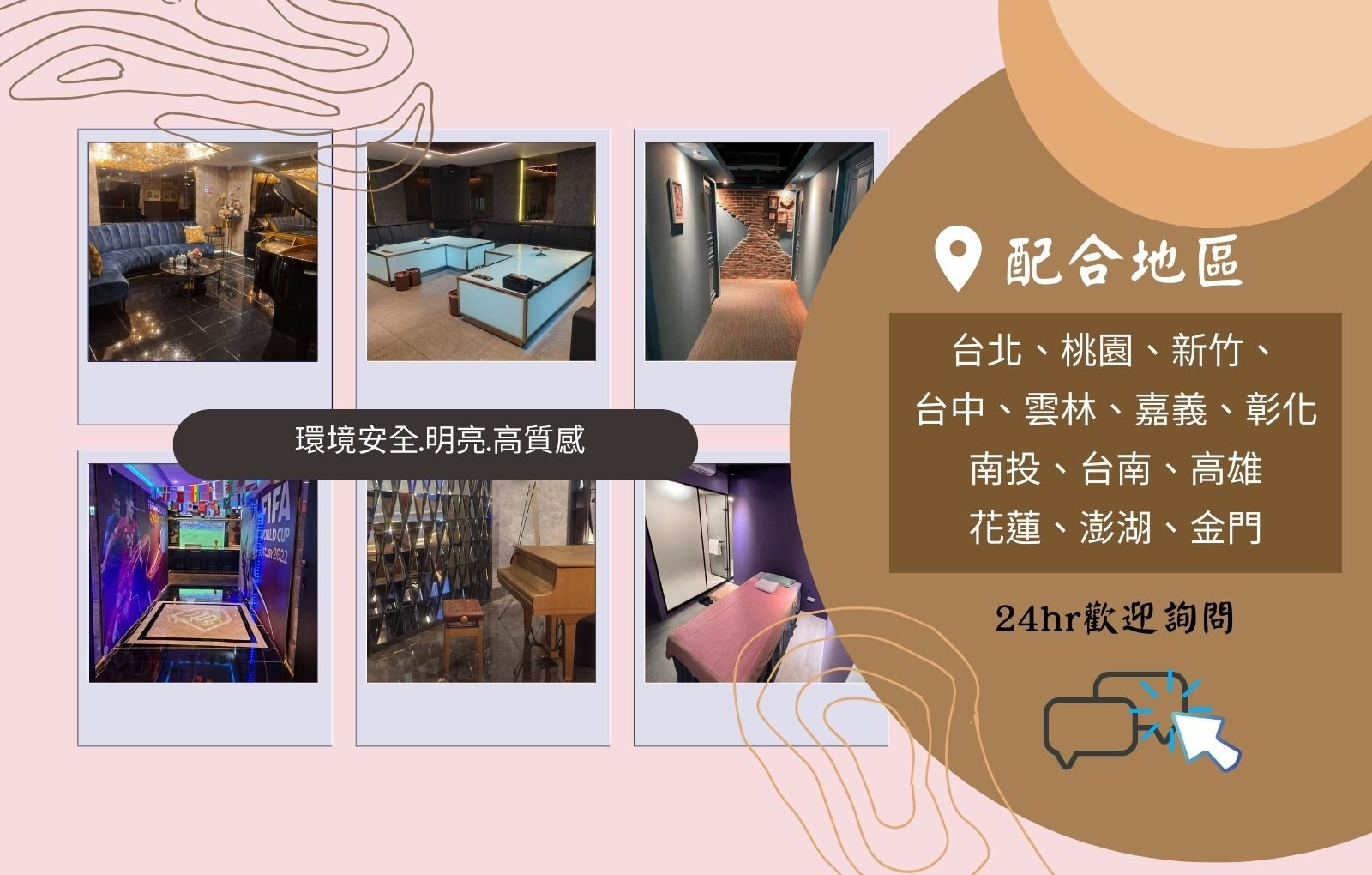 天晴娛樂酒店經紀 酒店小姐 酒店職缺 酒店上班 八大工作 酒店工作 酒店公關 八大經紀 酒店應徵