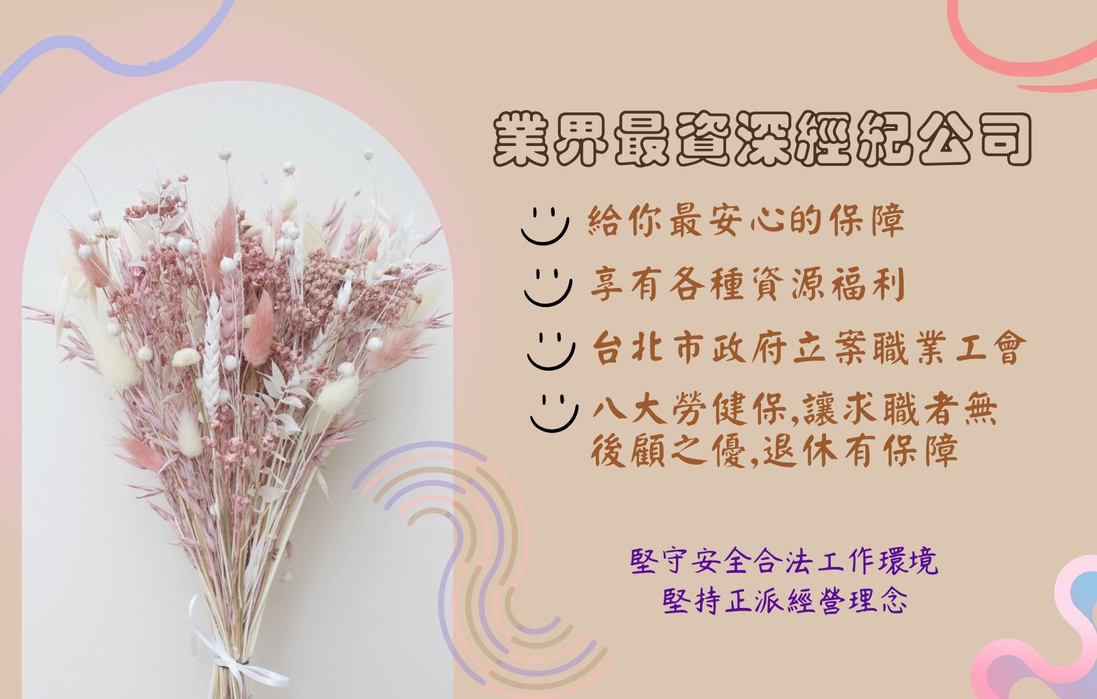 天晴娛樂酒店經紀 酒店小姐 酒店職缺 酒店上班 八大工作 酒店工作 酒店公關 八大經紀 酒店應徵